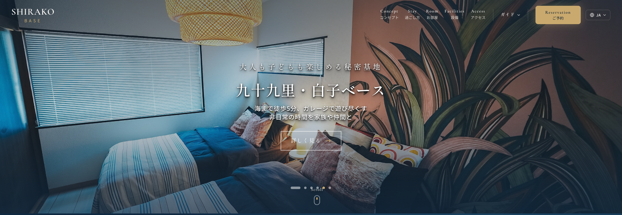 制作実績：白子ベース 公式サイト