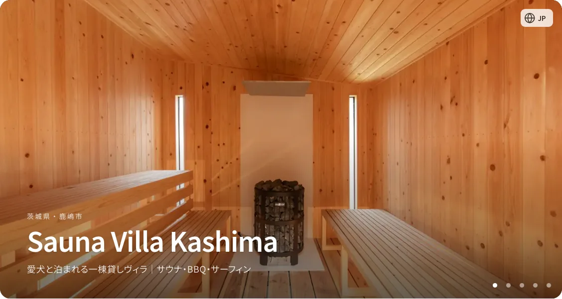 Sauna Villa Kashima